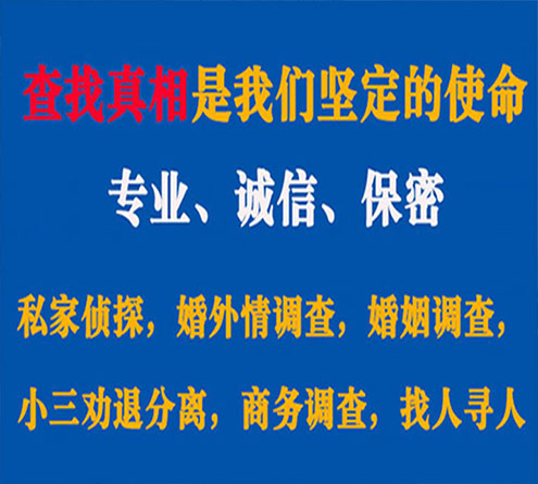 关于鄂托克旗神探调查事务所